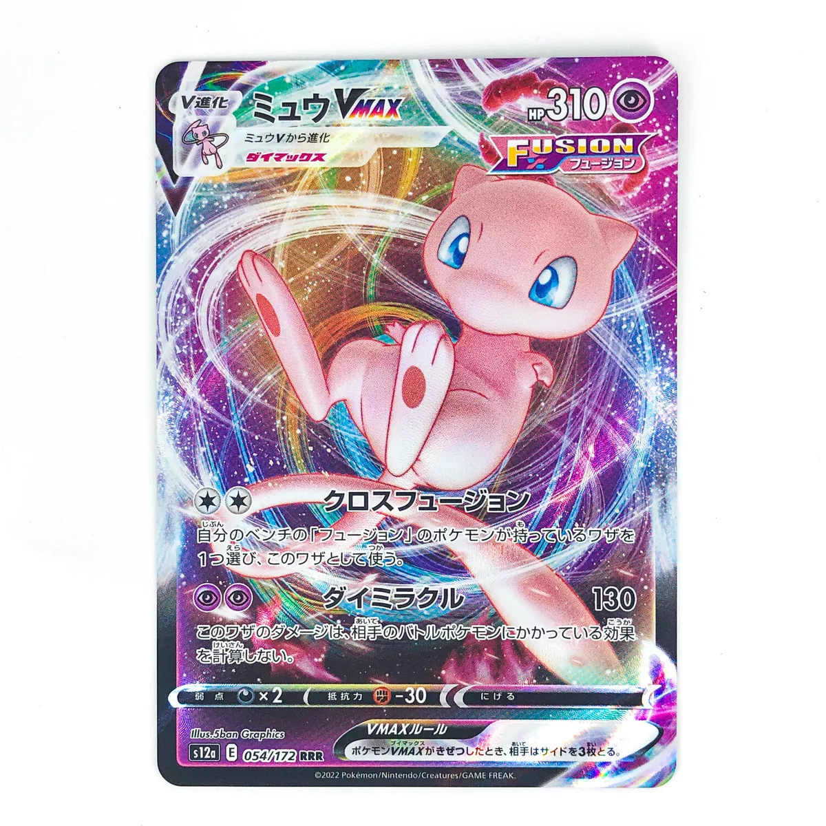 Pokémon TCG: Mew VMAX RRR 054/172 S12a VSTAR Universe - [RANK: S] – Zenpan