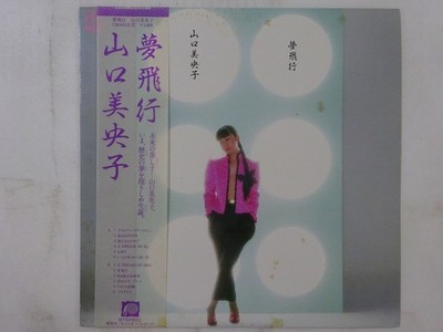 Mioko Yamaguchi Yume Hiko F-Label C28A0131 Japan  VINYL LP OBI