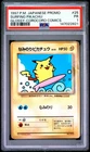 1997 POKEMON JAPANESE COROCORO COMICS PROMO #25 SURFING PIKACHU-GLOSSY PSA 1