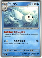 Dewgong #22 Prices | Pokemon Japanese Inferno X | Pokemon Cards