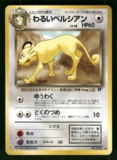 1997 Light Played Pokemon Dark Persian No. 053 Team Rocket Japanese