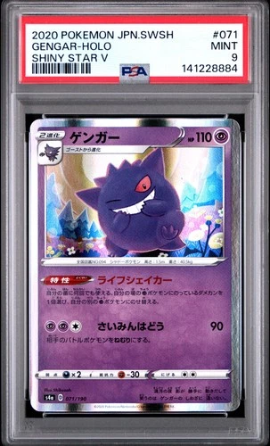 2020 POKEMON JAPANESE SWORD & SHIELD SHINY STAR V #071 GENGAR-HOLO PSA 9