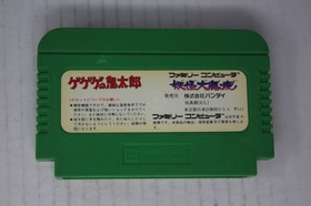 GeGeGe no Kitarō: Yōkai Daimaikyō (JPN) Famicom (Region Locked)