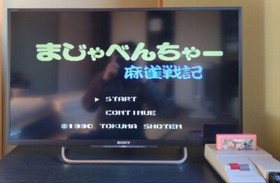 MAJABENCHAR Nintendo NES Famicom FC Game Japan