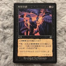 MTG Cabal Ritual  - Torment NM JAPANESE COPIES 