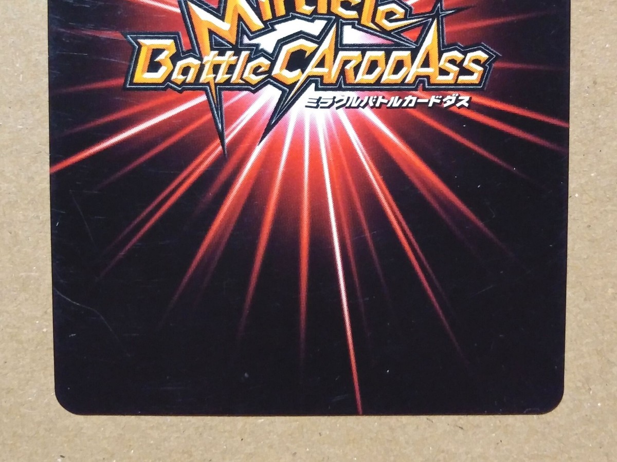 Miracle Battle Carddass JHF特製プロモーションカード Miracle Battle Carddass JHF特製プロモーションカード Miracle