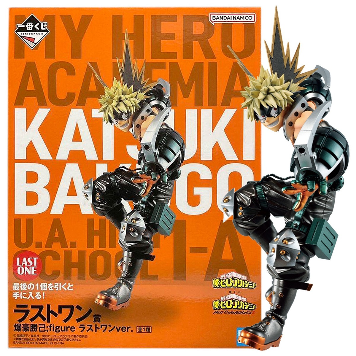 Ichiban Kuji My Hero Academia NEXT GENERATIONS 2 Katsuki Bakugo