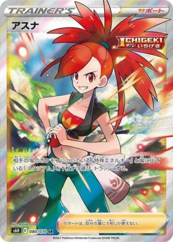 Pokemon Cards Game - Flannery SR 080/070 S6H Silver Lance Japanese - Picture 1 of 1