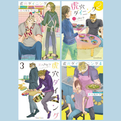 Japanese Yaoi BL Manga Comics Complete Set / MOTO HARUHIRA  Koketsu Dining  1-4