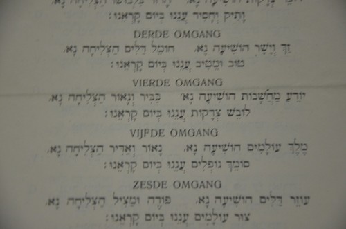 1920 Prayer Amsterdam interesting ancient Hebrew Simchat Torah הקפות לשמחת תורה - Imagen 9 de 12