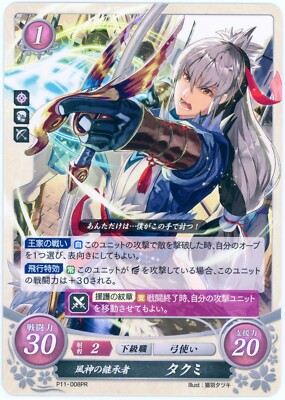 Fire Emblem 0 Cipher - Takumi: Wind God's Successor - P11-008PR - Promo Card