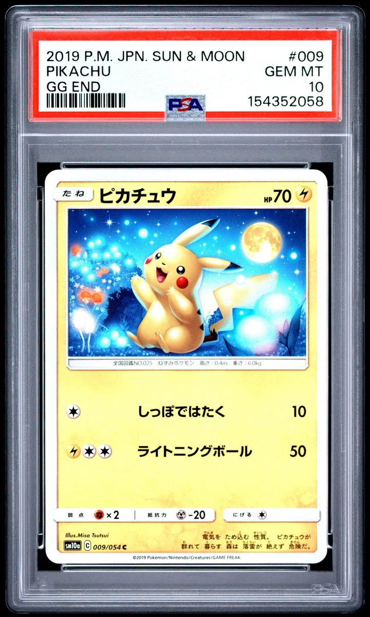 Pikachu Pokémon TCG Sun & Moon Japanese Individual Collectible