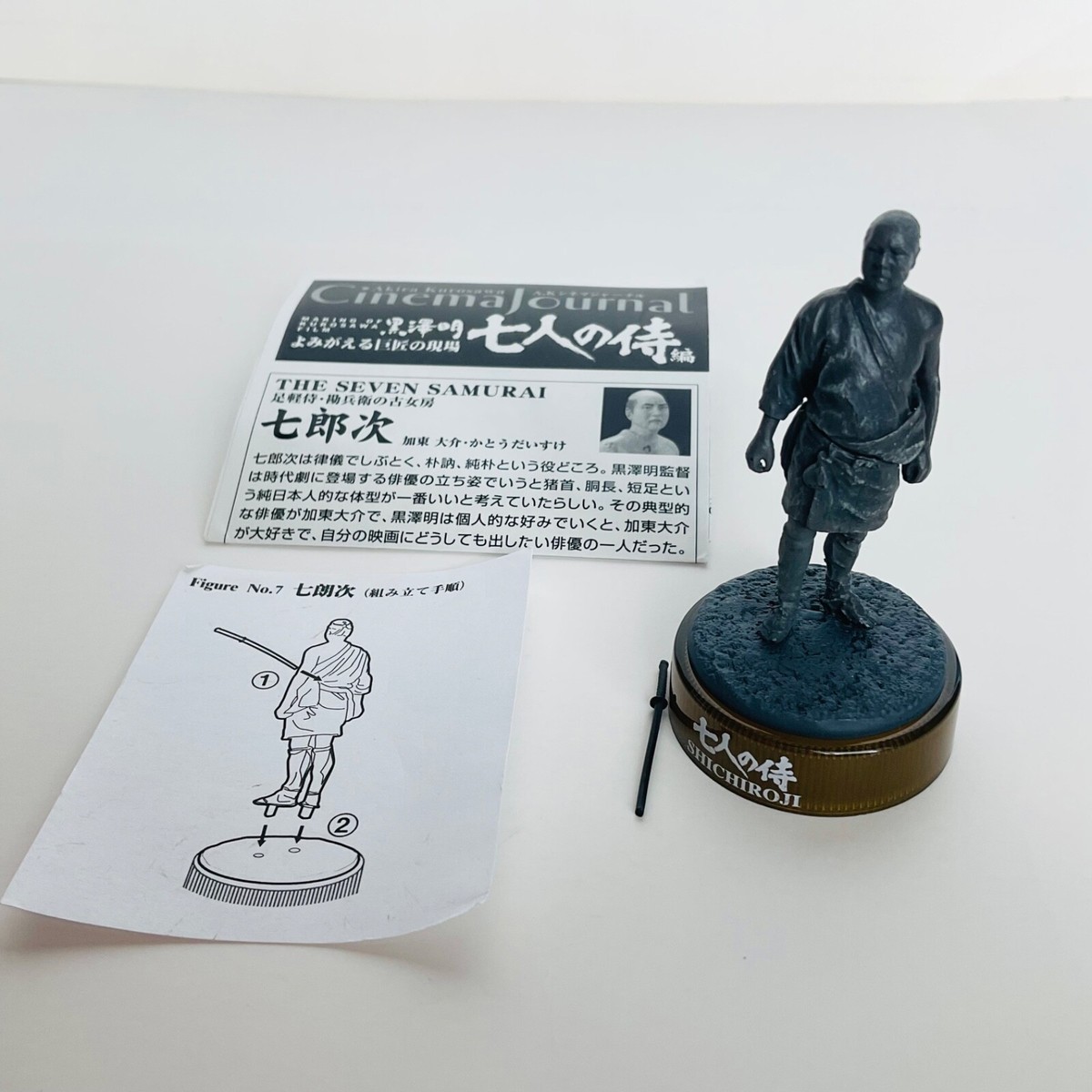 The Seven Samurai Shichiroji 1/35 Scale Figure No.7 Kaiyodo