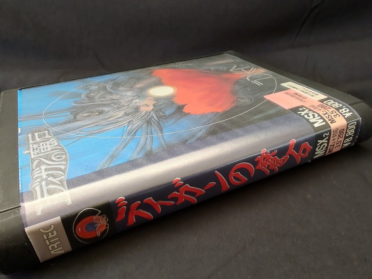 MSXフェスティバル’90 ディスクパンフレットFD 2枚セット MSXフェスティバル'90 ディスクパンフレットFD 2枚セットの通販はau