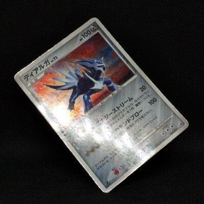 【PSA8】ディアルガ 1st Edition Dialga Pokemon Card 1st Edition Holo 007/013 2008 Japanese