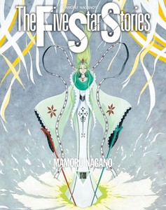 裁断済 The Five Star Stories 11〜19 ９冊SET The Five Star Stories | eBay