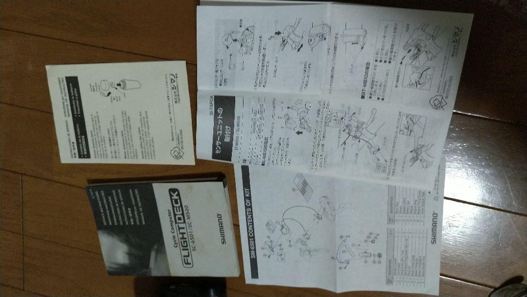 Shimano Flight Deck Shifter Set 105 Deore Manual Included