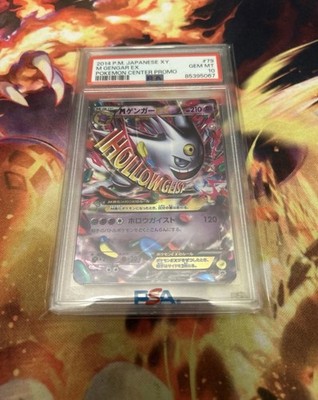 ★PSA10★【MゲンガーEX/プロモ】M GENGAR EX 079/XY-P PSA 10 M Gengar EX 079/XY-P Pokemon Center Promo Card