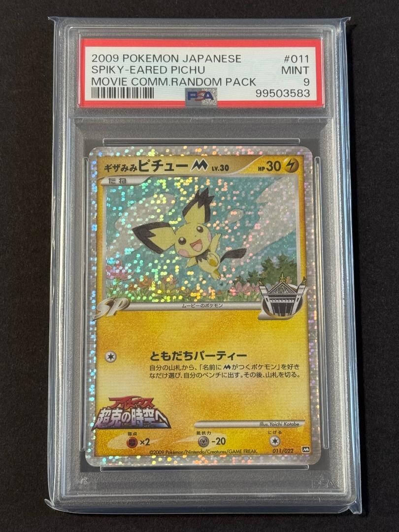 PSA9 Spiky Eared Pichu M LV.30 Pokemon Card Japanese excellent from japan F/S