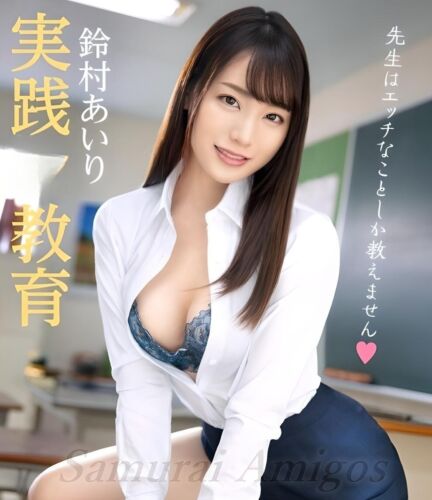 Airi Suzumura Photo Book "Practical Education" Japanese Gravure Idol (Paperback) - Zdjęcie 3 z 3
