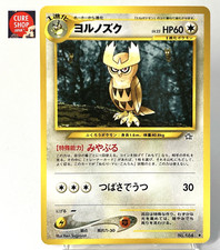 【LP】2000 Pokemon Card Japanese Neo Genesis Noctowl No.0164JN51