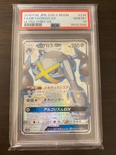 Metagross GX 234/150 Sm8b: GX Ultra Shiny for sale | eBay
