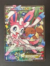 Sylveon EX #26 Prices | Pokemon Japanese PokeKyun Collection