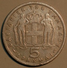 Greece 5 Drachmai 1954 KM# 83