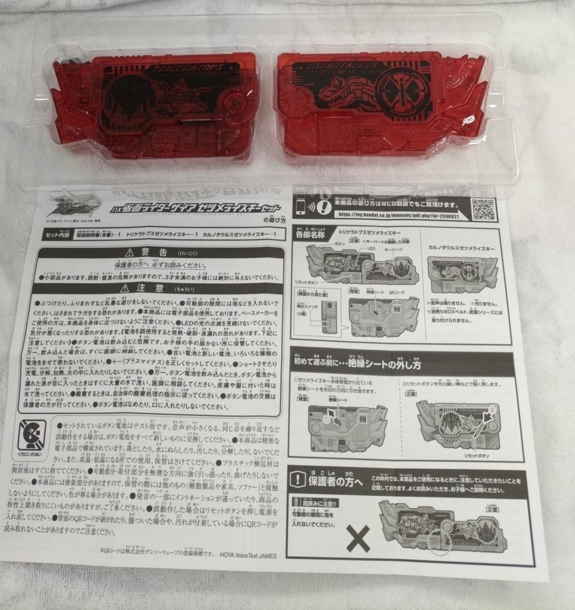 Bandai Kamen Rider Zia Zezumerise Key Zero One | eBay
