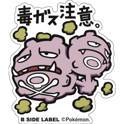 110 Weezing Sticker B Side Label Pokemon Center Made In Japan Free Shipping Ebay