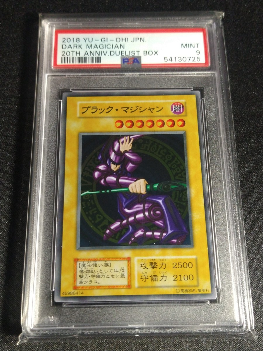 【PSA9】ステンレス　遊戯王 　ブラックマジシャン　20th ステンレス製◇ブラック・マジシャン【遊戯王トレカお買得価格