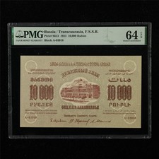 1923 Russia / Transcaucasia F.S.S.R 10000 Rubles Pick#S613 PMG 64 EPQ Choice UNC