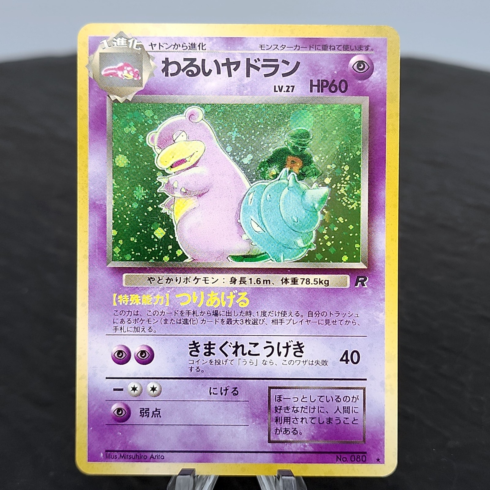 Dark Slowbro 080 Holo Japanese Team Rocket Pokemon TCG Card NM Vintage WOTC