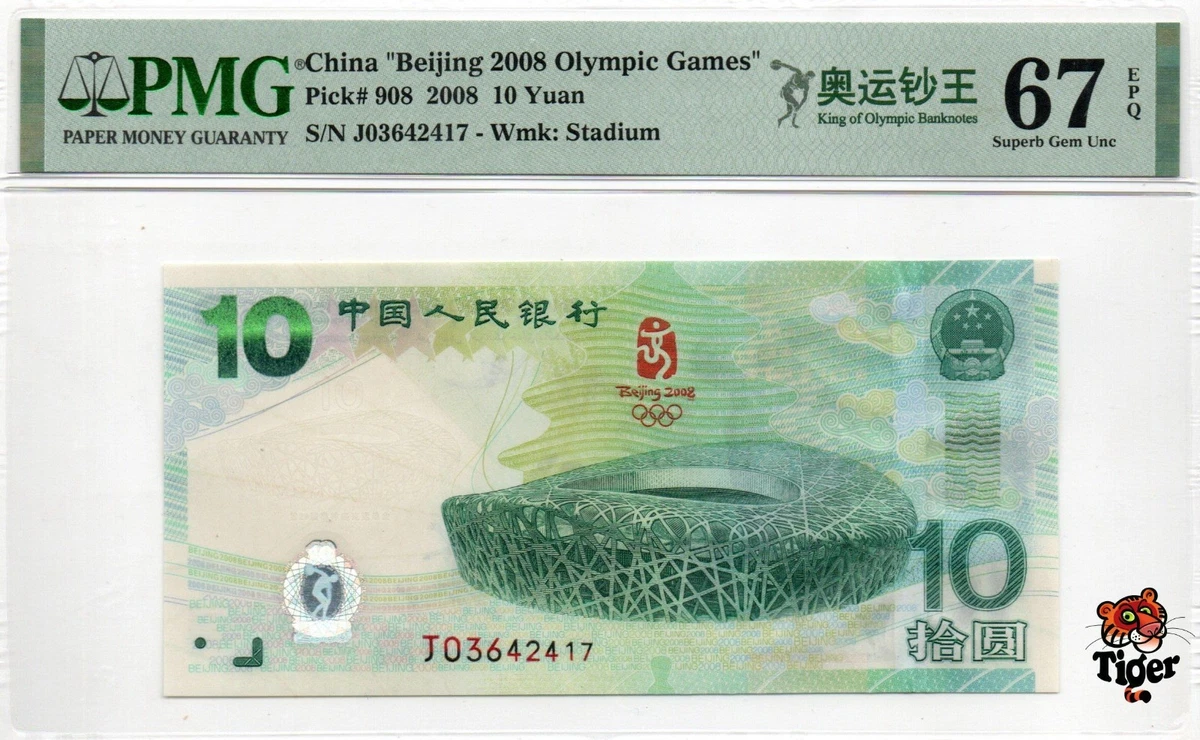 2008 Chinese Paper Money for sale | eBay
