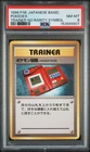 1996 POKEMON BASE SET JAPANESE TRAINER-NO RARITY SYMBOL POKEDEX PSA 8