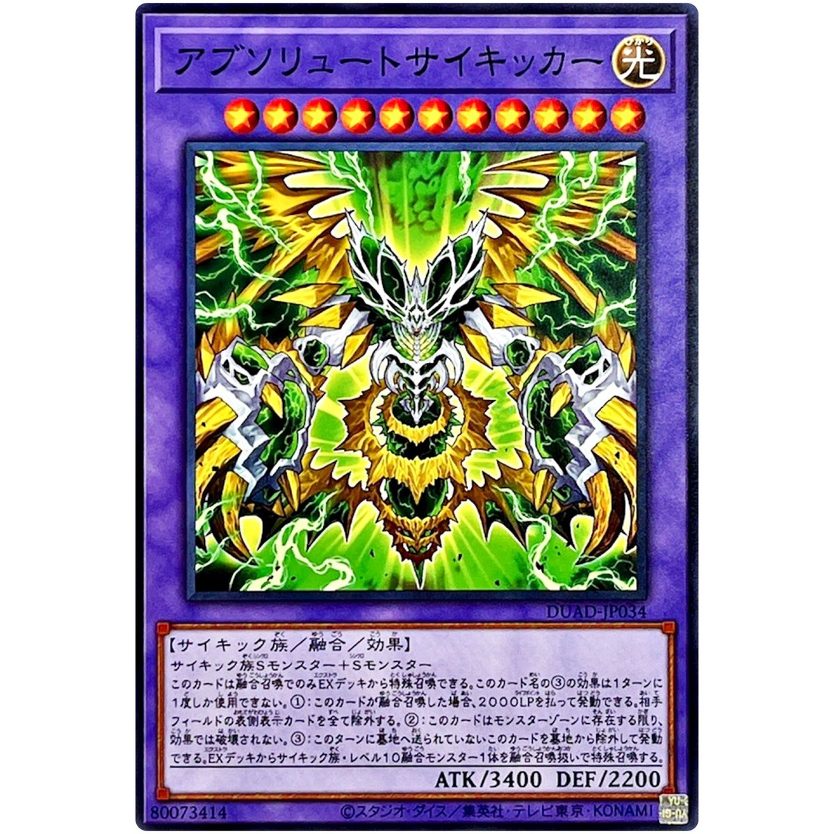 Absolute Axon Kicker - Common DUAD-JP034 Duelist's Advance