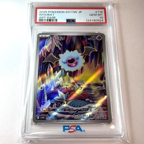 2025 POKEMON JAPANESE SV11W-WHITE FLARE ART RARE #116 WOOBAT PSA 10