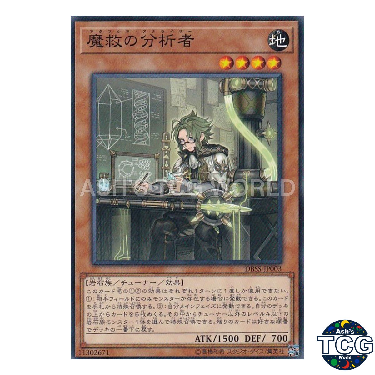 Adamancipator Analyzer N DBSS-JP003 Secret Slayers Yu-Gi-Oh! Japanese