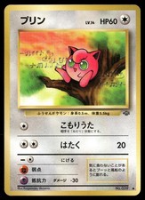 Jigglypuff NO. 039 Common Jungle Pokemon Japanese NM/M