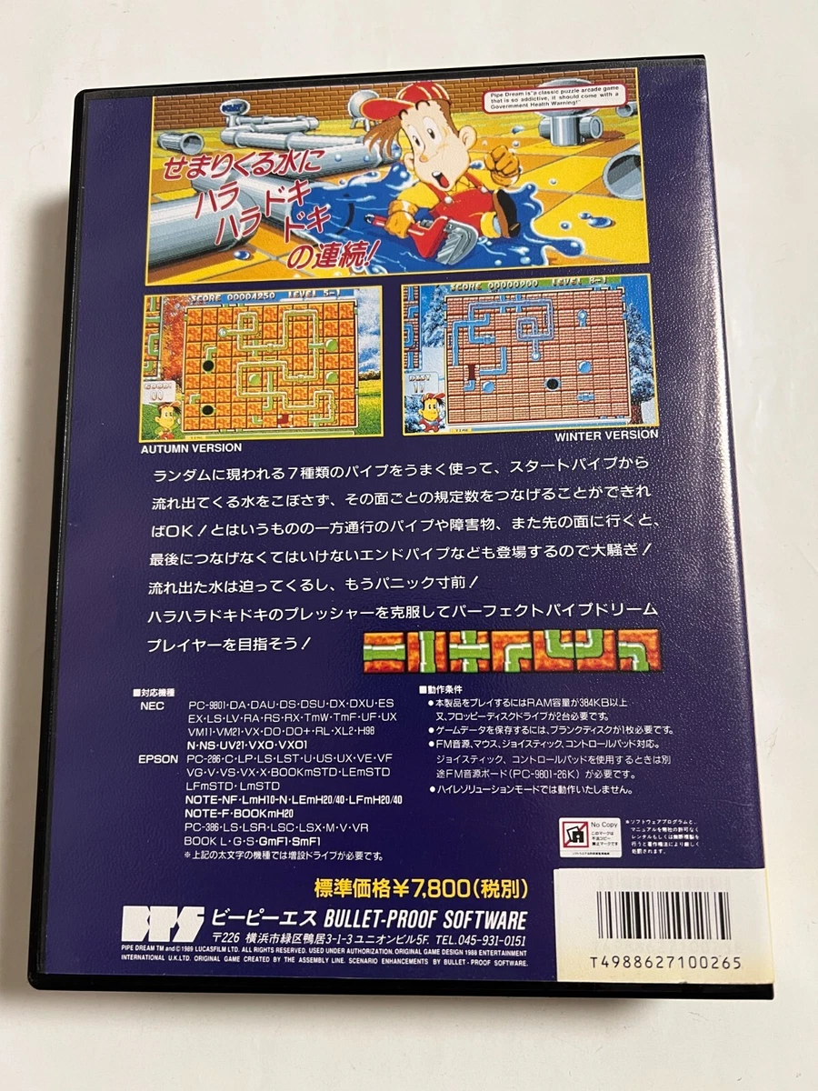 Pipe Dream PC-9801 Japanese version complete Bullet-Proof Software Lucasarts