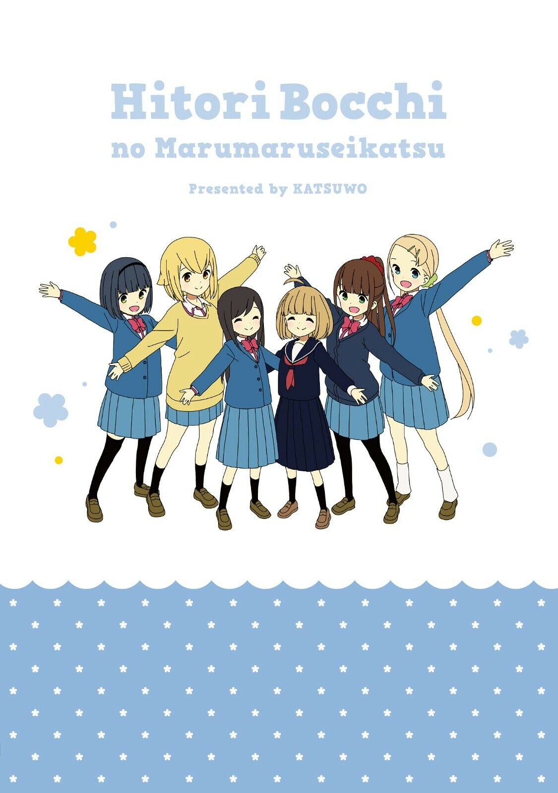 New Hitori Bocchi no Marumaru Seikatsu Vol.8 Limited Edition Manga+Artbook  Japan