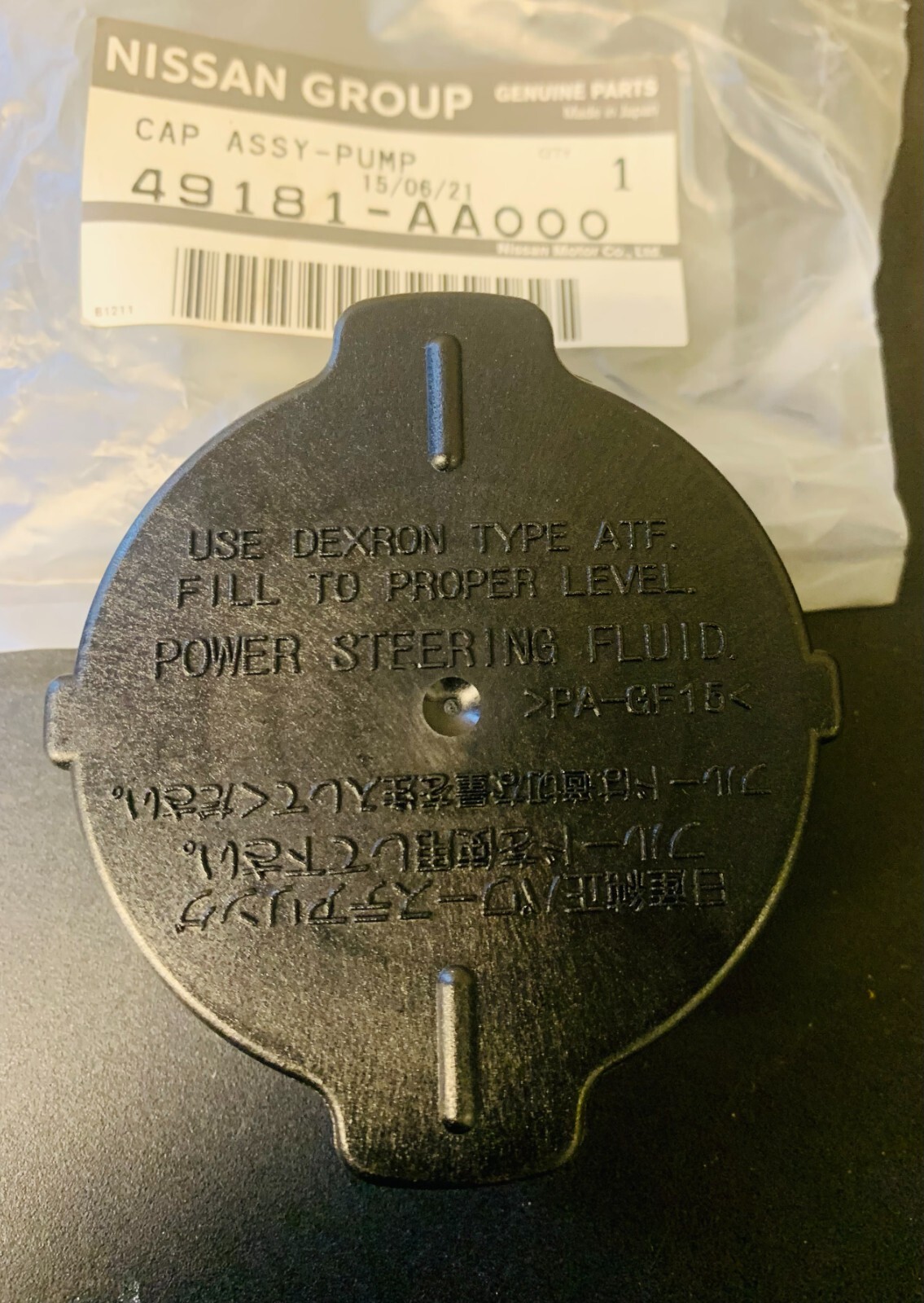 NISSAN Cap AssyPower Steering Reservoir Tank49181AA000 eBay