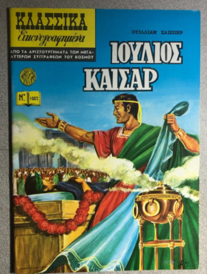 CLASSICS ILLUSTRATED #1002 Julius Caesar (Greek edition)