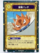Bobobo-bo Bo-bobo Don Patchi Konami Japan Card TCG Toei Weekly Shonen Jump F/S