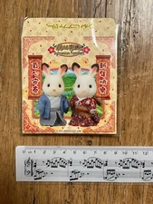 Sylvanian Families RARE 2011 Red Pocket Collectible EPOCH