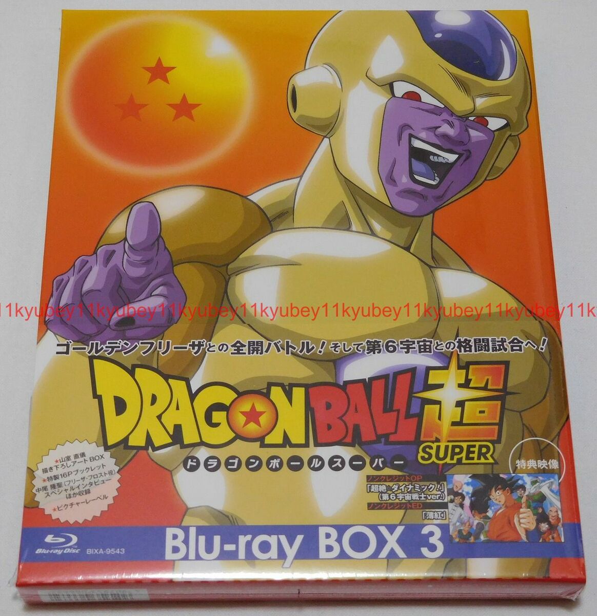 New Dragon Ball Super Blu-ray Box Vol.3 Booklet Japan BIXA-9543 4907953066632 New Dragon Ball Super Blu-ray Box Vol.3 Booklet Japan BIXA-9543 4907953066632