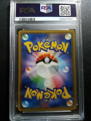 Pokemon PSA 9 Japanese Pikachu 2017 Sun and Moon Special Set Promo