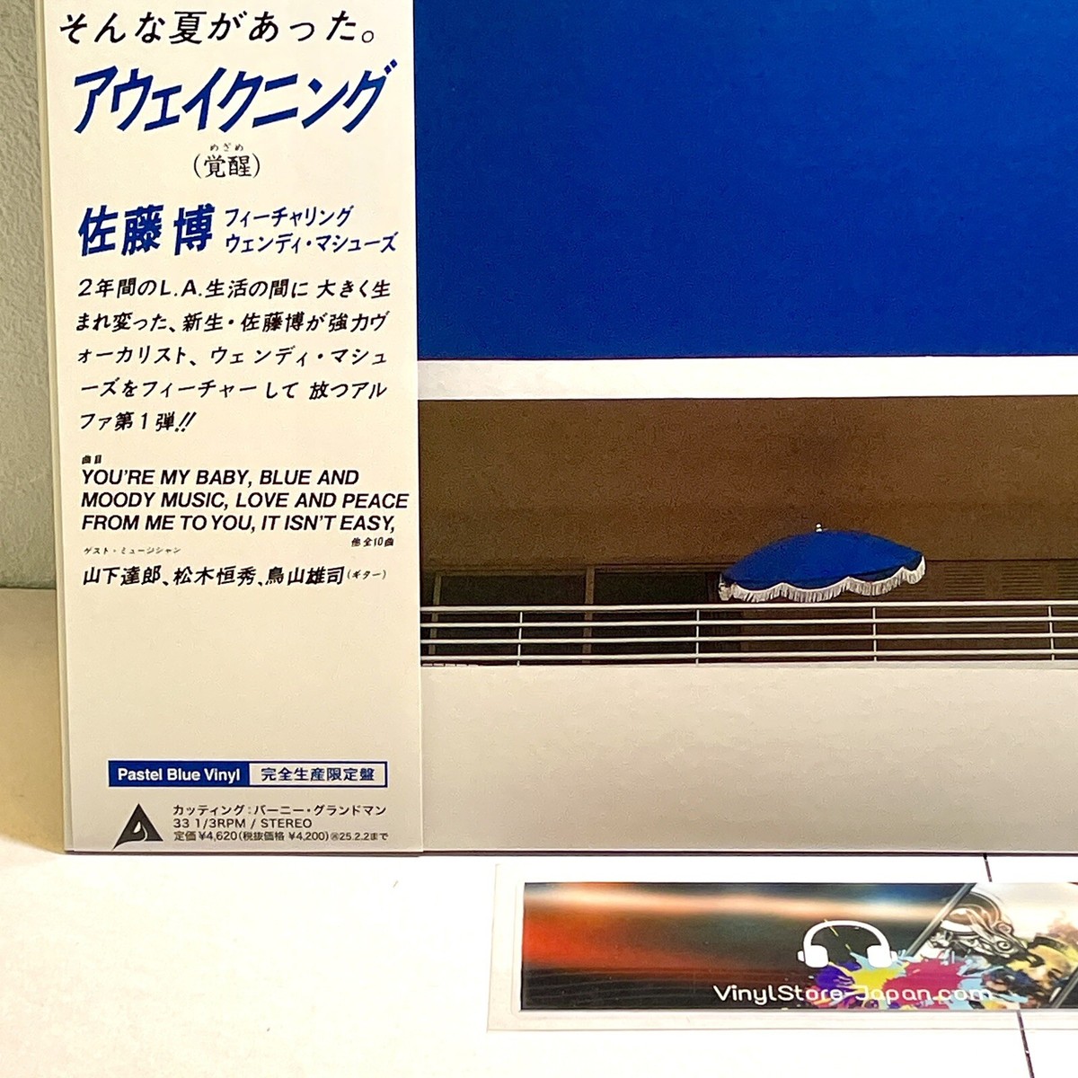 Hiroshi Sato Featuring Wendy Matthews – Awakening/LP 2024