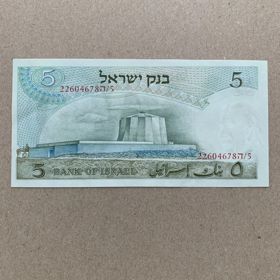 Albert EINSTEIN Israel Raro VERMELHO Série # 5 Lirot Nota 1968 Moeda UNC - Imagem 3 de 4