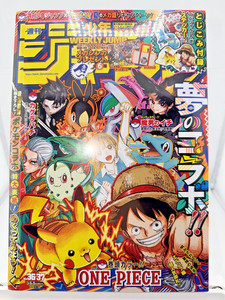 Weekly Shonen Jump 2025 | eBay